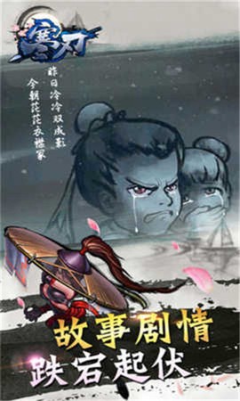 寒刃2[图2]