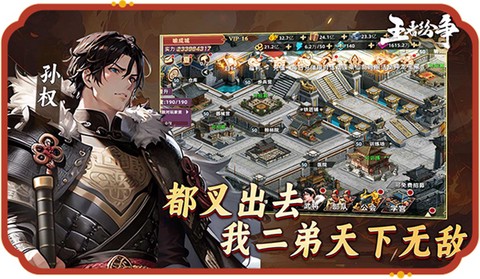 王者纷争截图1