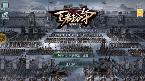 王者纷争截图2