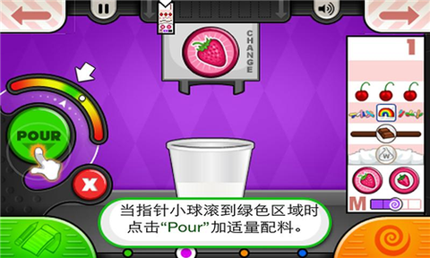老爹冰淇淋制作店截图1