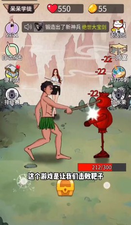 最牛剑客截图2