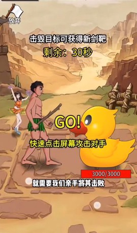 最牛剑客截图3