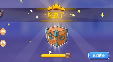 暴暴车大作战[图1]