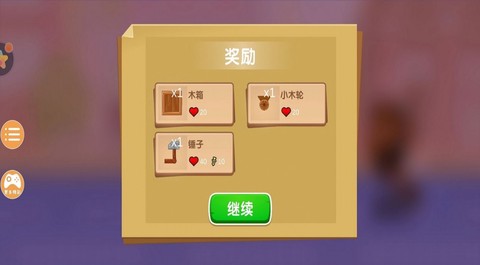 暴暴车大作战截图3