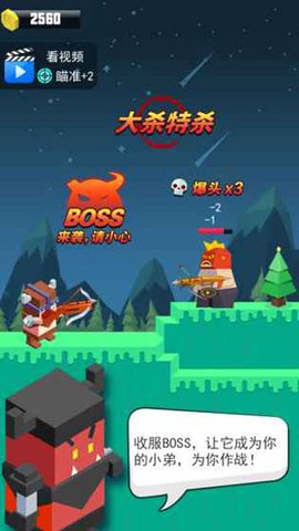 弓箭手英雄传说截图2