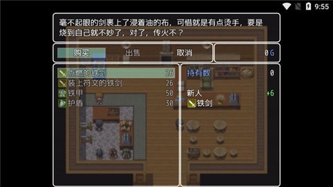 普通的RPG[图5]