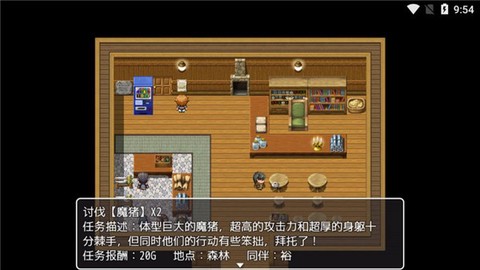 普通的RPG[图6]