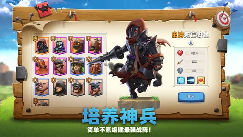 帝国防线截图3
