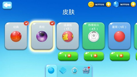跳跃大作战[图2]