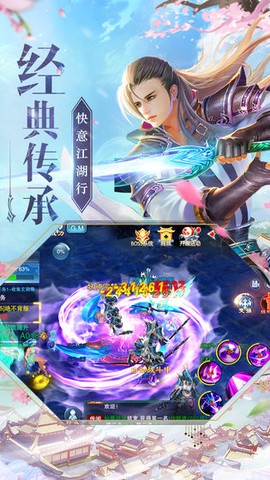 封魔斩仙传截图2