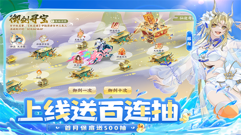 我的御剑日记截图3