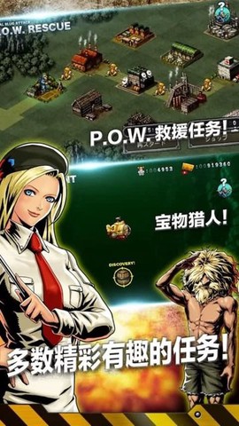 合金弹头：进攻[图1]