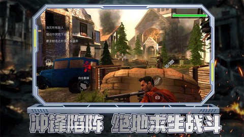 传奇狙击手截图3