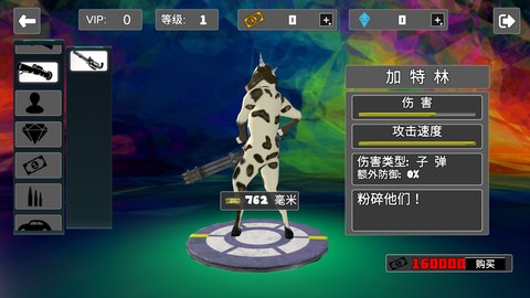 全民吃鸡战场截图2