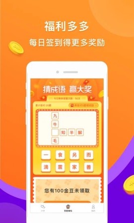 闯关赢奖截图1