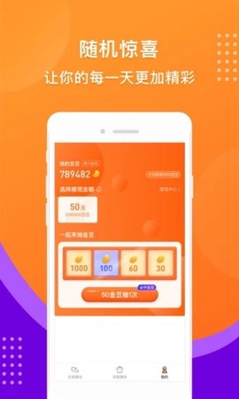 闯关赢奖截图2