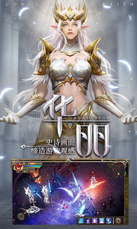 永耀大天使截图2