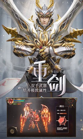 永耀大天使截图3