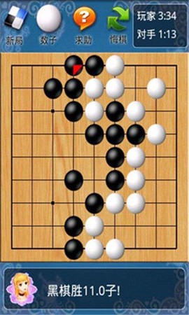 欢乐围棋[图1]