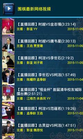 欢乐围棋截图2