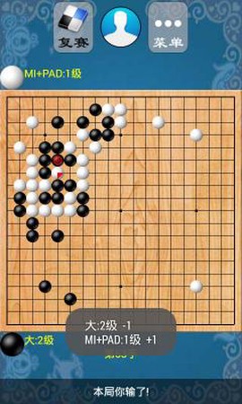 欢乐围棋截图3