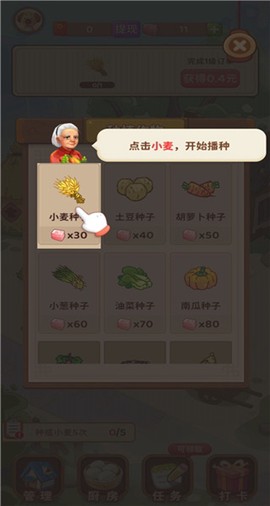 江南小院截图2