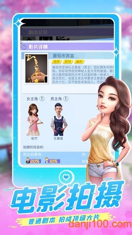 疯狂大派对截图2