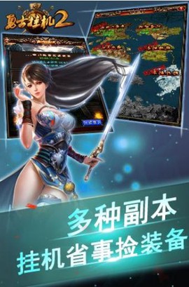 勇士挂机截图2
