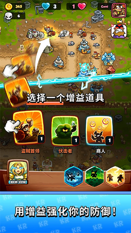王国保卫战5破解版截图1