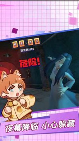 逃出恐怖屋截图1