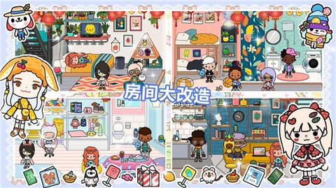 我的公主城堡乐园截图2