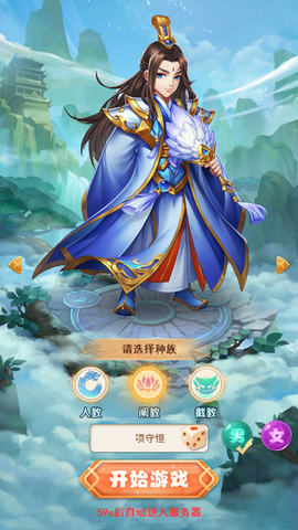 魔神契约截图1