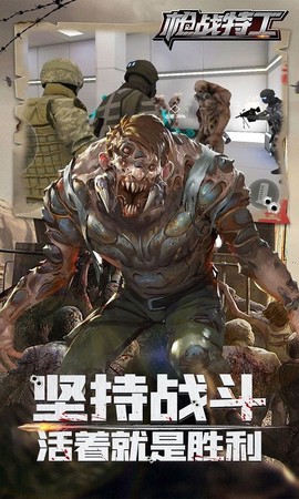 枪战特工截图3