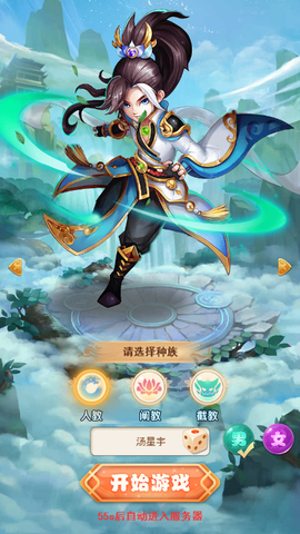 魔神契约截图3