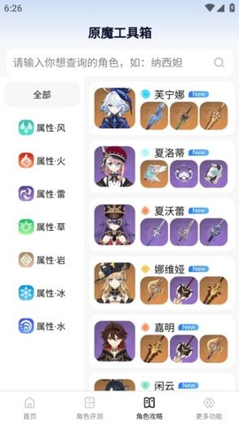 原魔工具箱最新版截图2