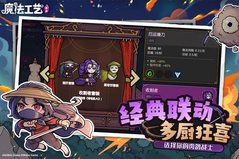 魔法工艺截图2