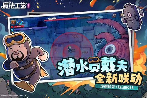 魔法工艺截图3