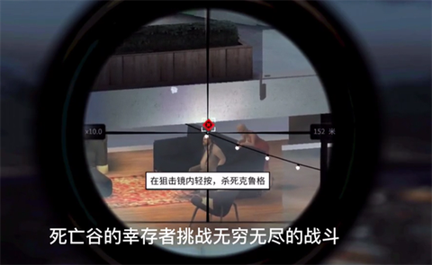 杀手狙击2：刺客世界截图1