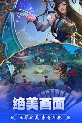 西游诀截图2