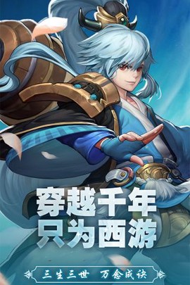 西游诀截图3