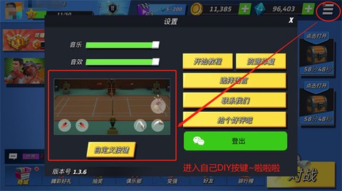 决战羽毛球[图2]