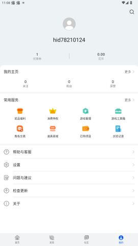 华为游戏中心[图6]
