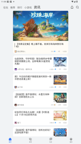 华为游戏中心[图7]