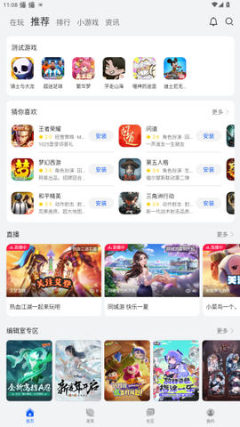 华为游戏中心[图8]