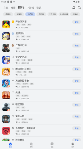 华为游戏中心[图9]