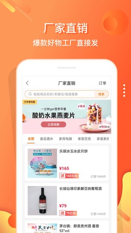 电子红包截图1