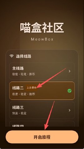 喵盒社区截图1