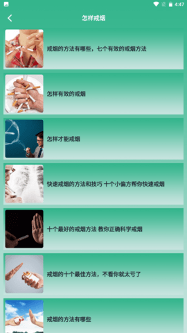 戒烟小目标截图3