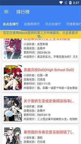 轻小说文库[图2]