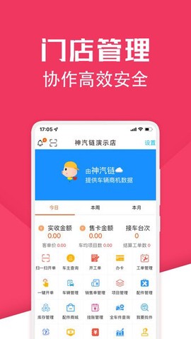 神汽链截图1